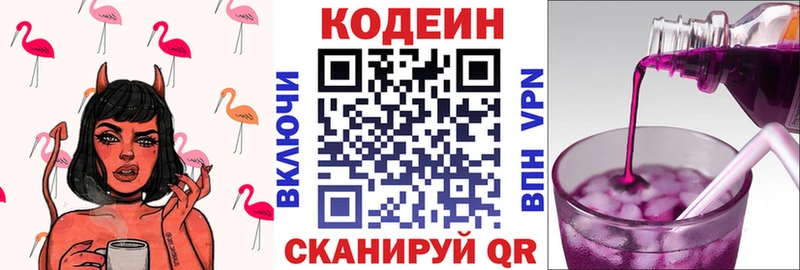 Codein Purple Drank  Соликамск 